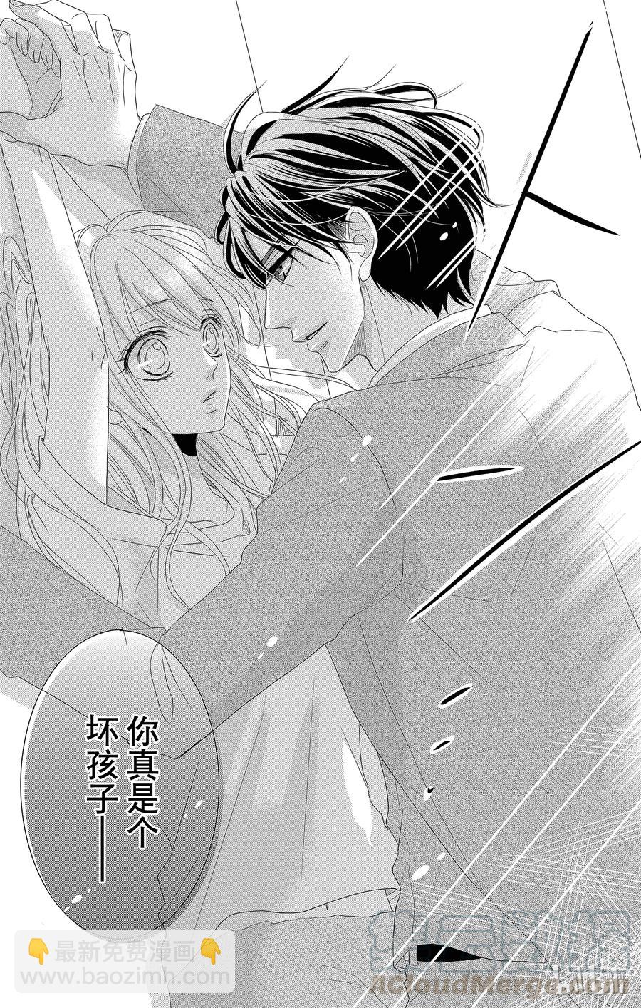 Coffee & Vanilla 咖啡和香草 - 15 約會和摯友 - 1