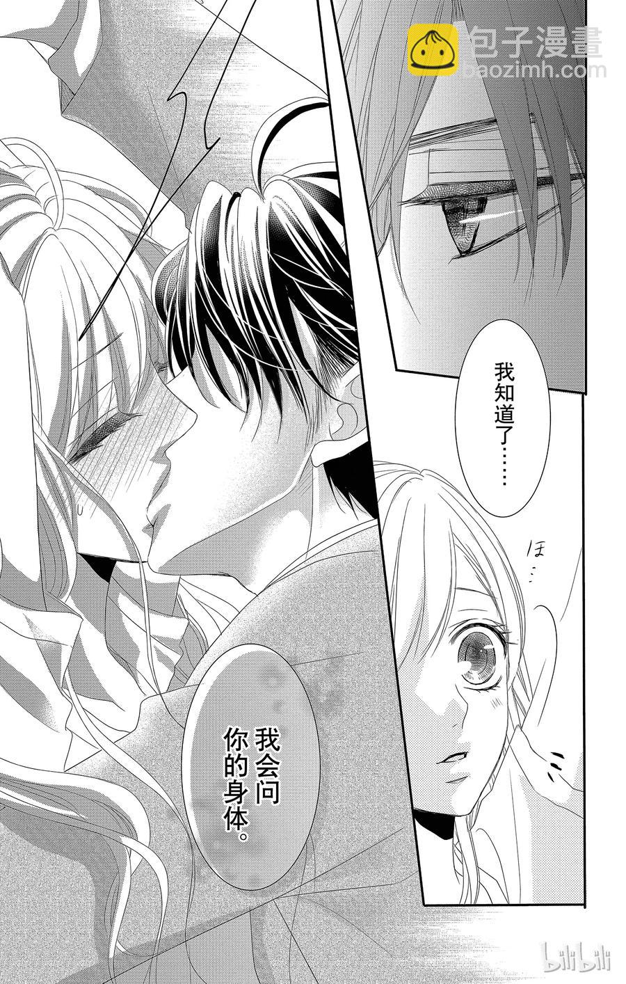 Coffee & Vanilla 咖啡和香草 - 15 約會和摯友 - 3