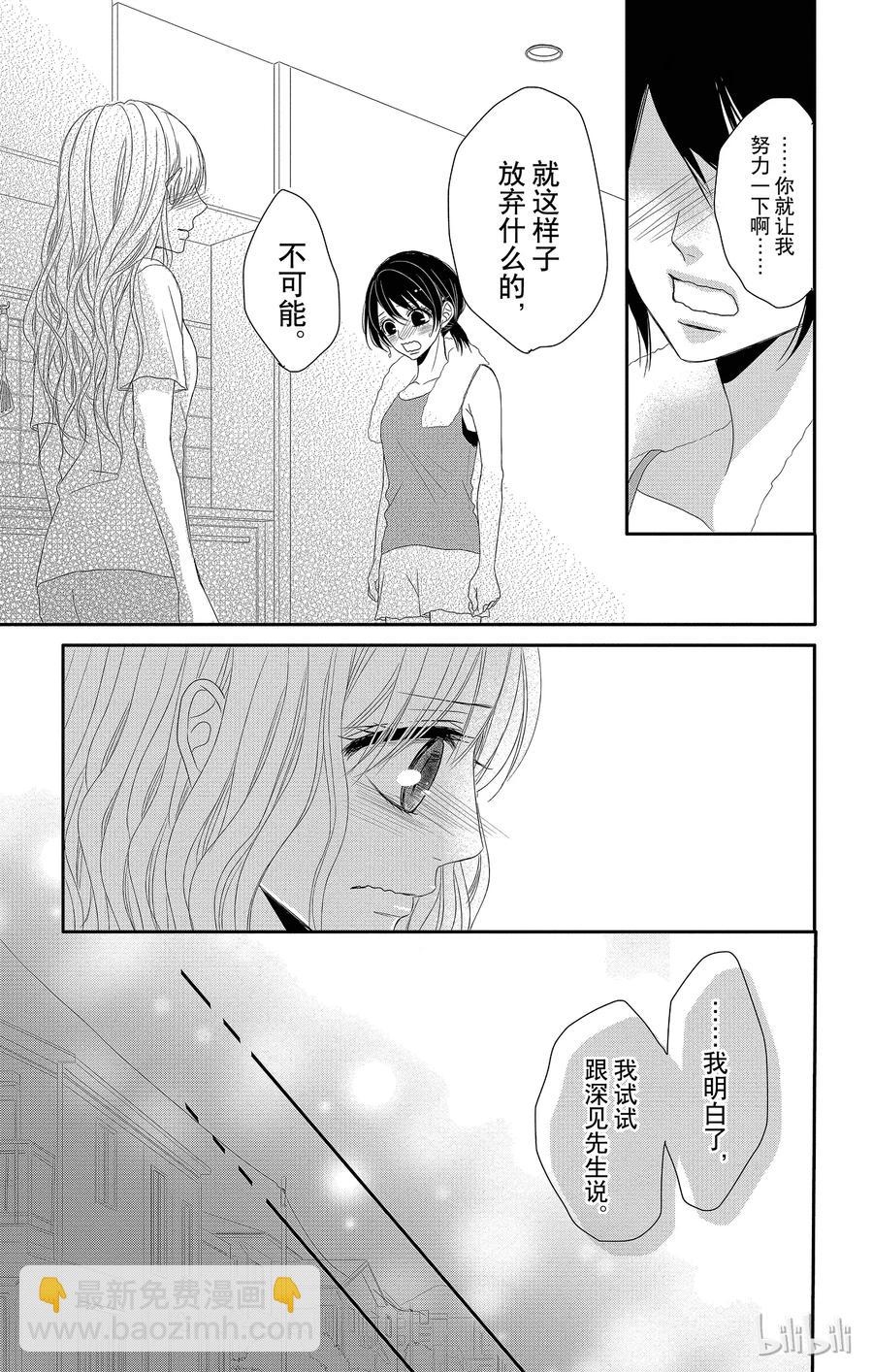 Coffee & Vanilla 咖啡和香草 - 15 約會和摯友 - 3