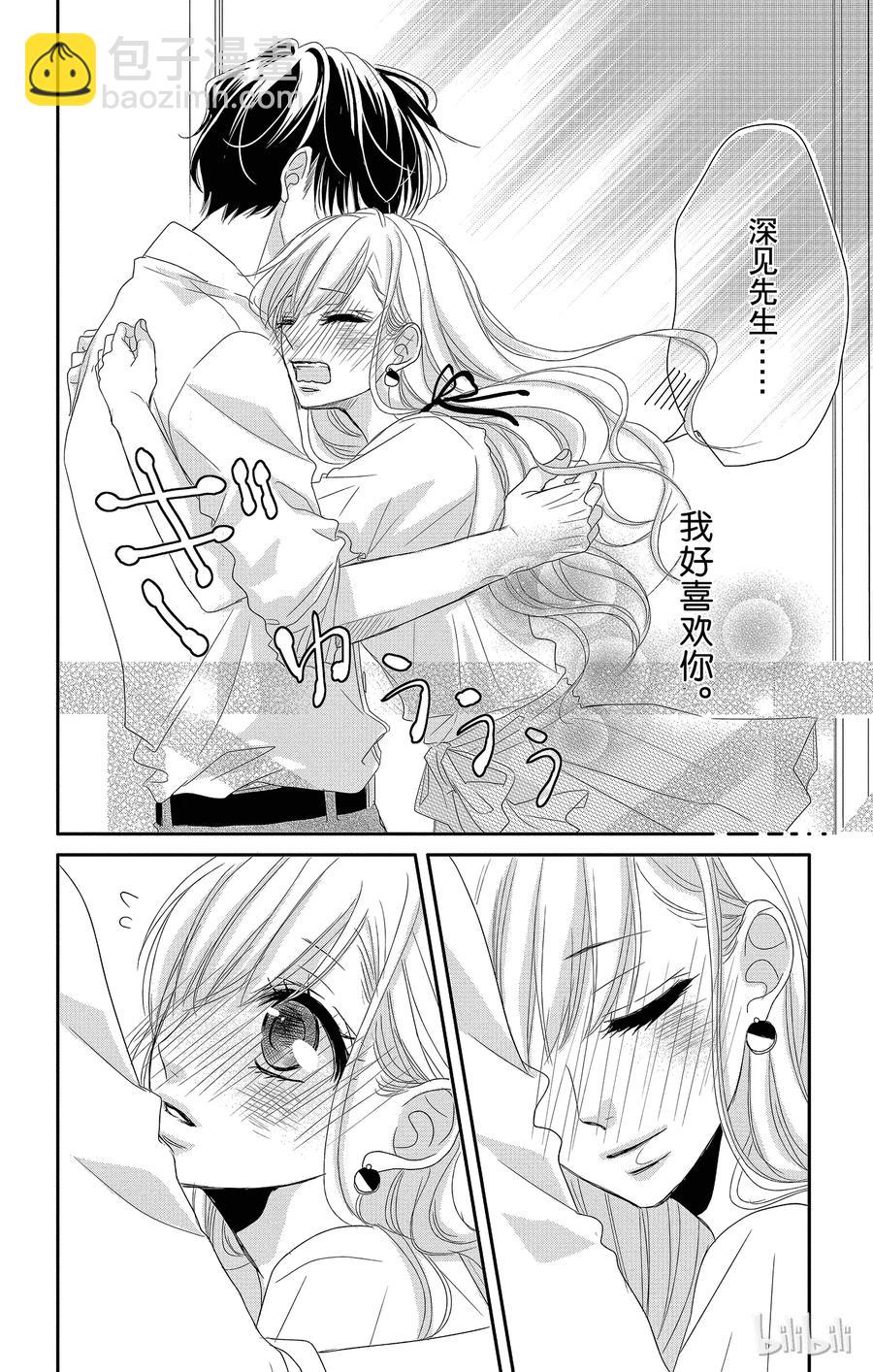 Coffee & Vanilla 咖啡和香草 - 3 初次留宿和××× - 1