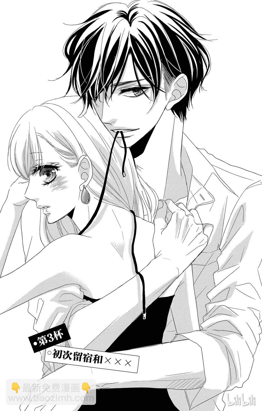 Coffee & Vanilla 咖啡和香草 - 3 初次留宿和××× - 2