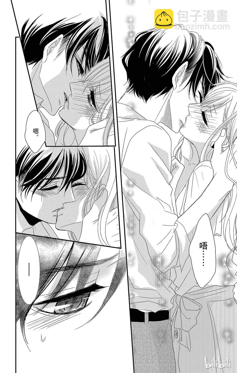 Coffee & Vanilla 咖啡和香草 - 3 初次留宿和××× - 7