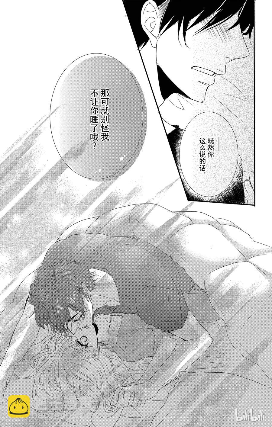 Coffee & Vanilla 咖啡和香草 - 3 初次留宿和××× - 5