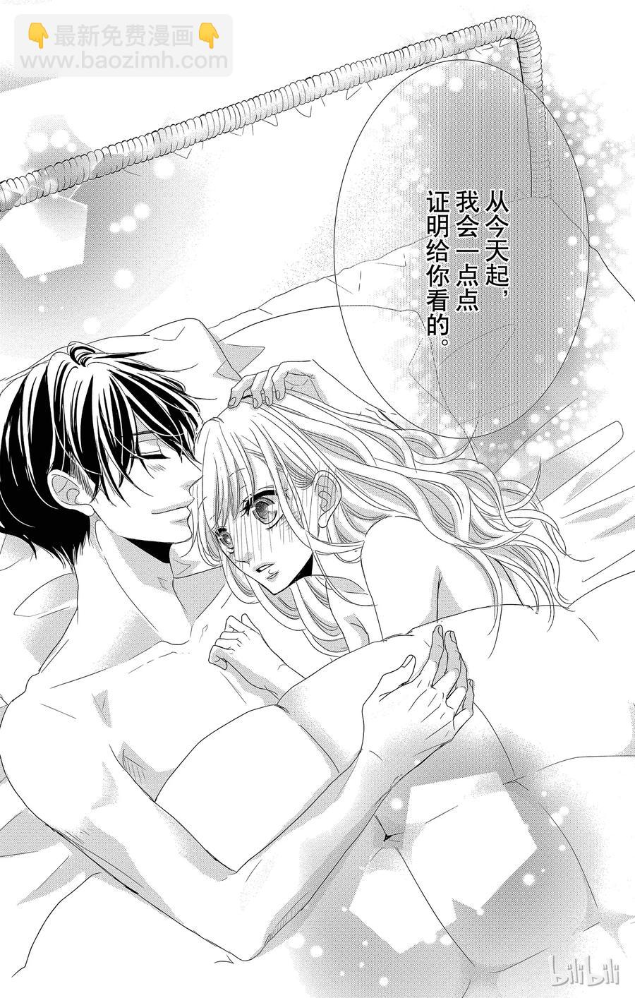 Coffee & Vanilla 咖啡和香草 - 3 初次留宿和××× - 1