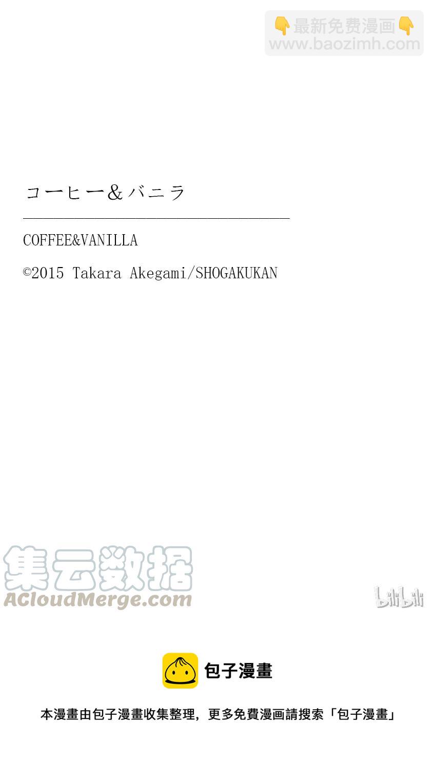 Coffee & Vanilla 咖啡和香草 - 3 初次留宿和××× - 2