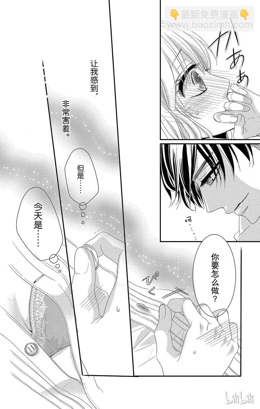 Coffee & Vanilla 咖啡和香草 - 17 希望和生日 - 4