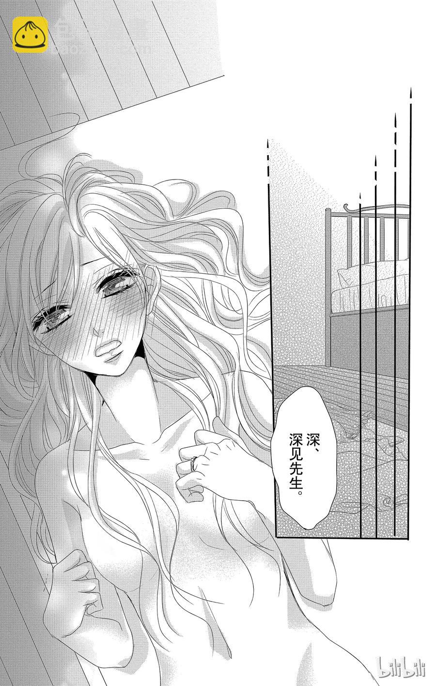 Coffee & Vanilla 咖啡和香草 - 17 希望和生日 - 5