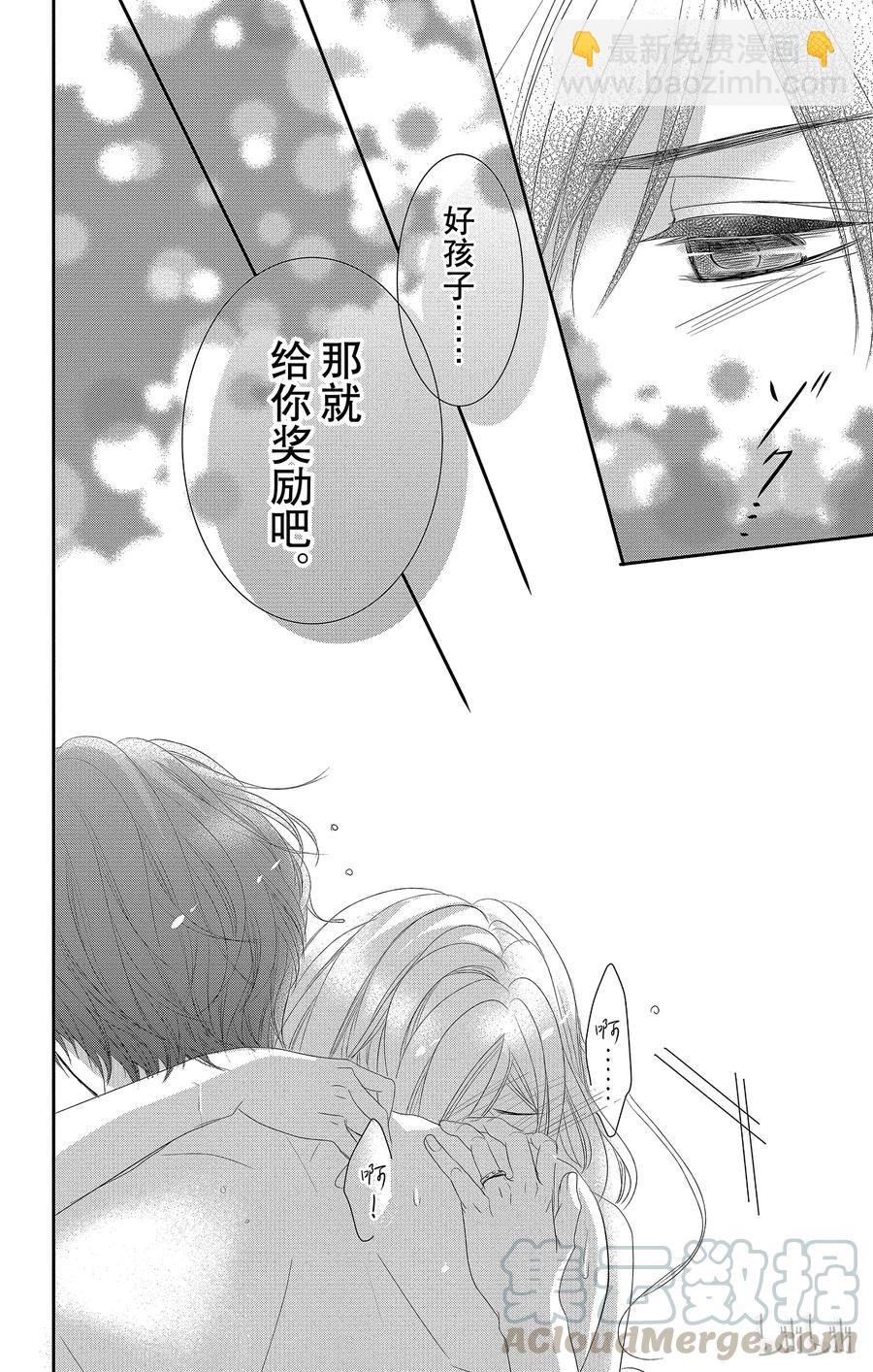 Coffee & Vanilla 咖啡和香草 - 17 希望和生日 - 6