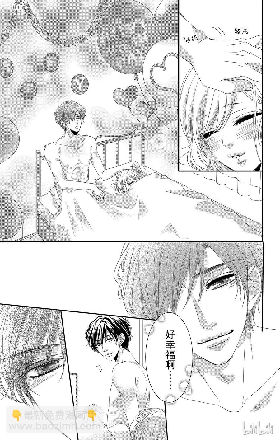 Coffee & Vanilla 咖啡和香草 - 17 希望和生日 - 4