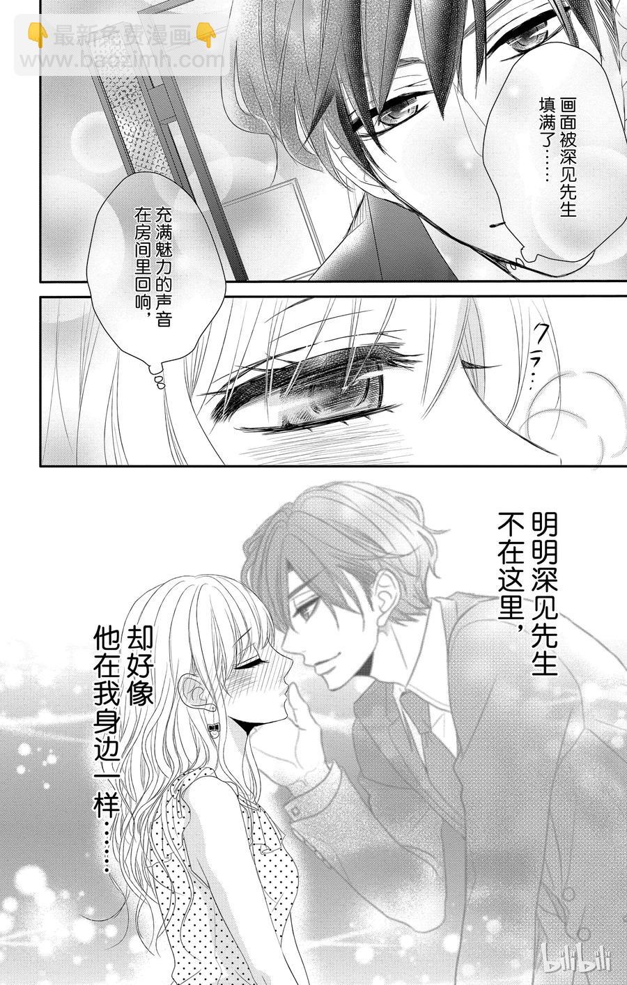 Coffee & Vanilla 咖啡和香草 - 18 孤獨和慾望 - 7