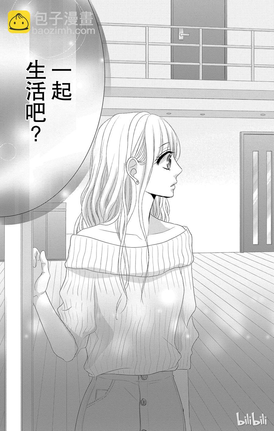 Coffee & Vanilla 咖啡和香草 - 20 甜蜜和家 - 4