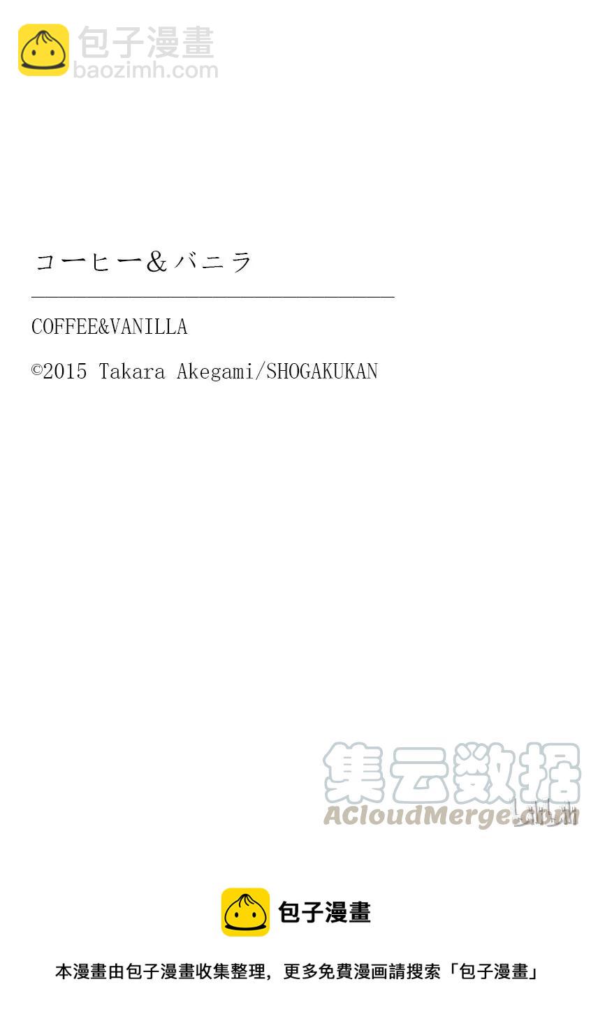 Coffee & Vanilla 咖啡和香草 - 20 甜蜜和家 - 1