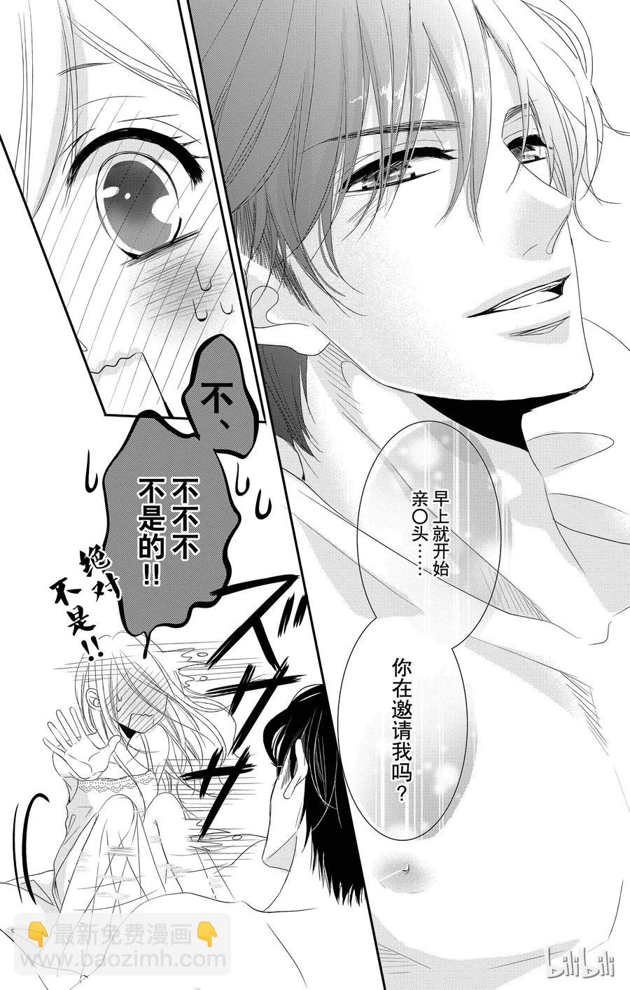 Coffee & Vanilla 咖啡和香草 - 20 甜蜜和家 - 5