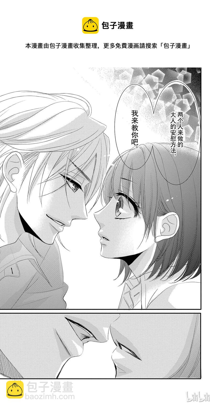 Coffee & Vanilla 咖啡和香草 - 番外4 - 4