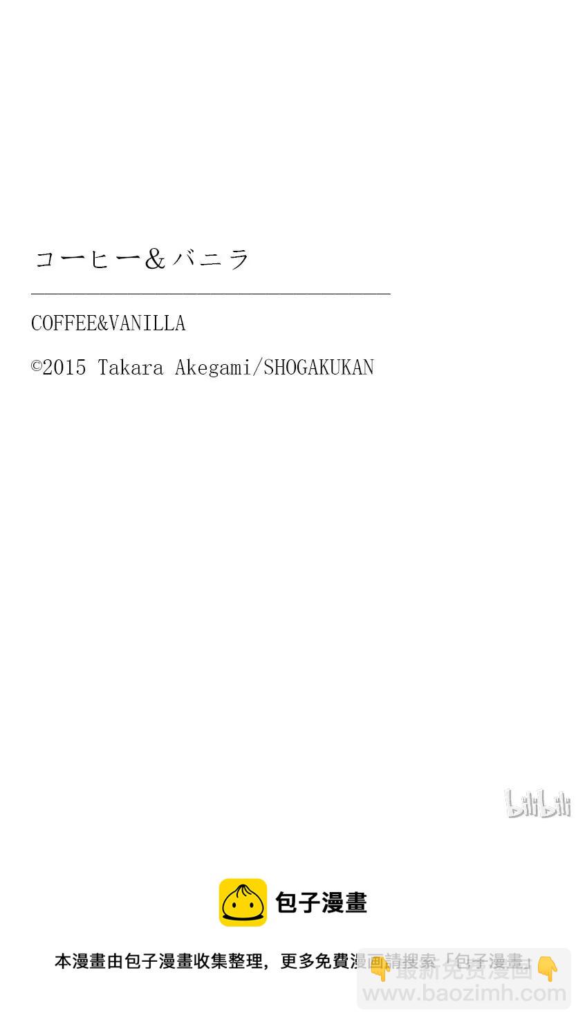 Coffee & Vanilla 咖啡和香草 - 番外4 - 1