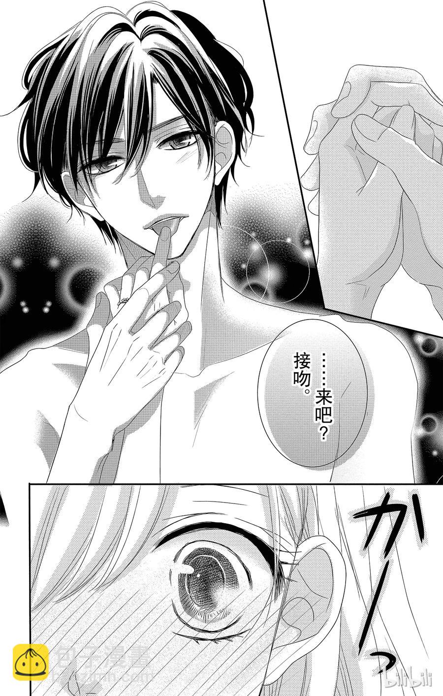 Coffee & Vanilla 咖啡和香草 - 23 回憶和遺憾 - 5