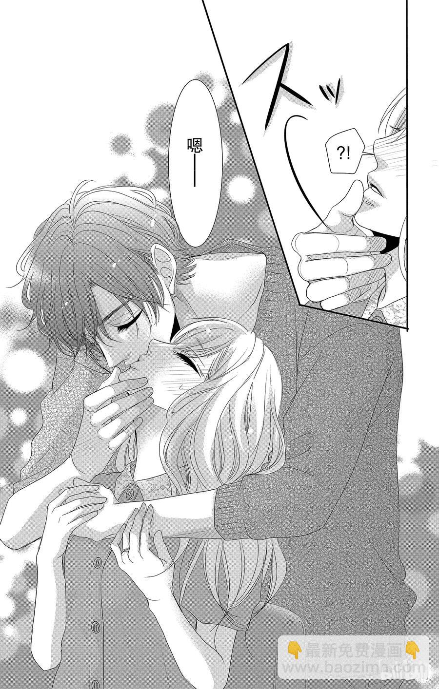 Coffee & Vanilla 咖啡和香草 - 23 回憶和遺憾 - 1