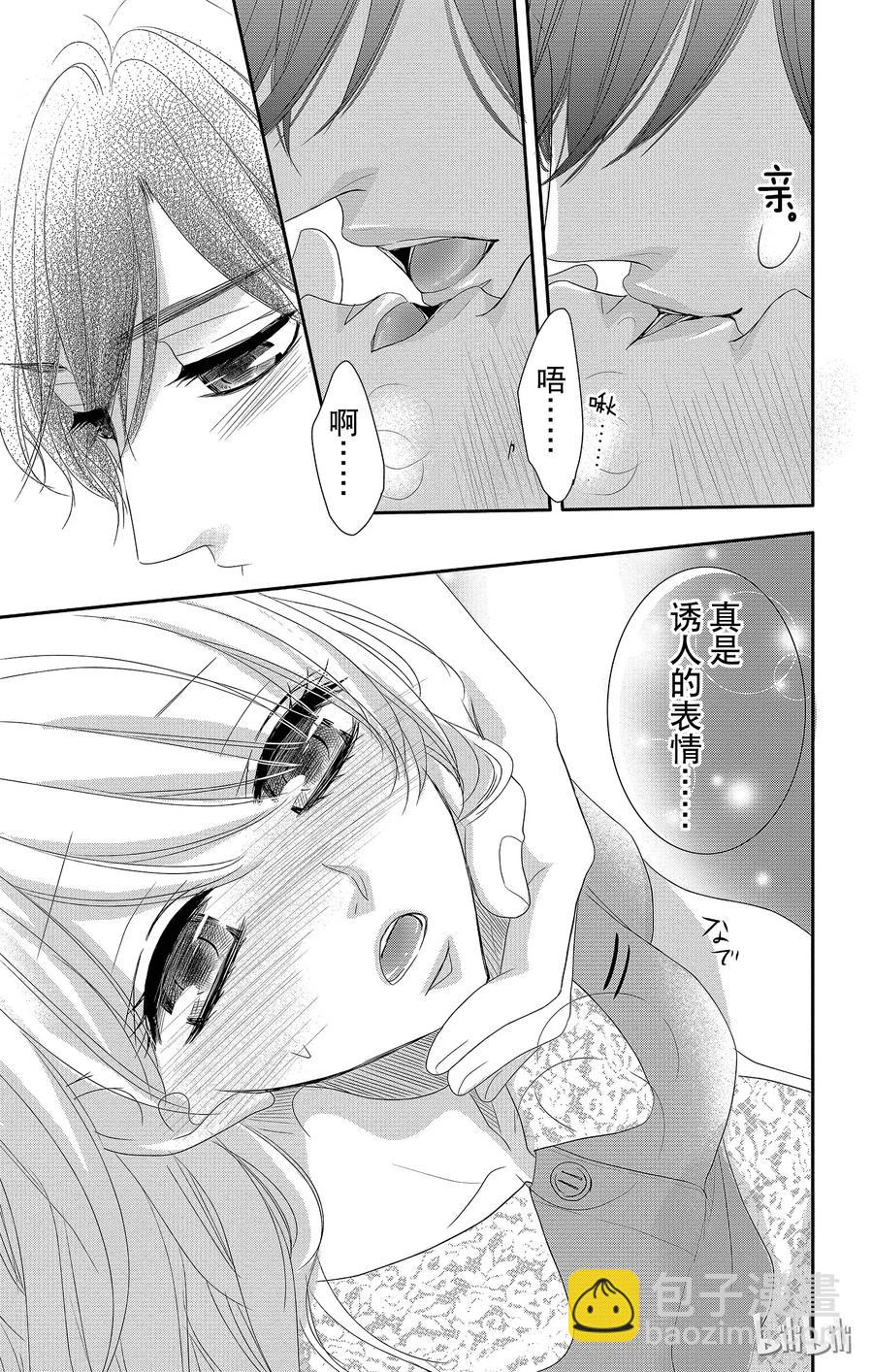 Coffee & Vanilla 咖啡和香草 - 23 回憶和遺憾 - 2