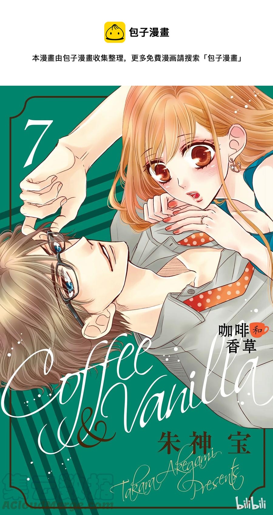 Coffee & Vanilla 咖啡和香草 - 26 秘書和要求(1/2) - 1