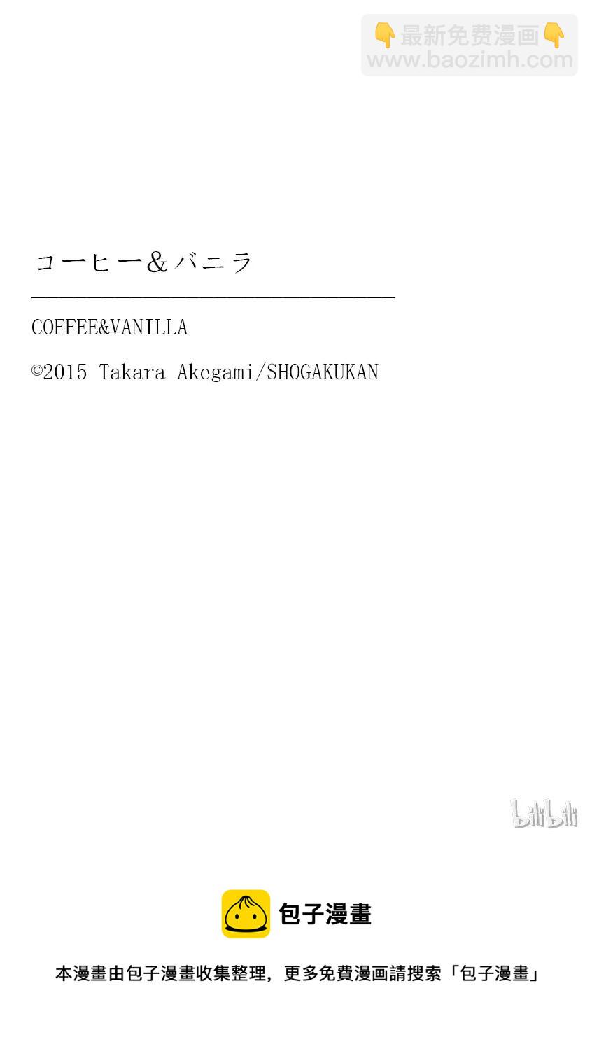 Coffee & Vanilla 咖啡和香草 - 26 秘書和要求(2/2) - 2