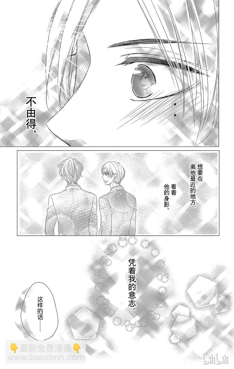 Coffee & Vanilla 咖啡和香草 - 28 友情和回憶 - 6