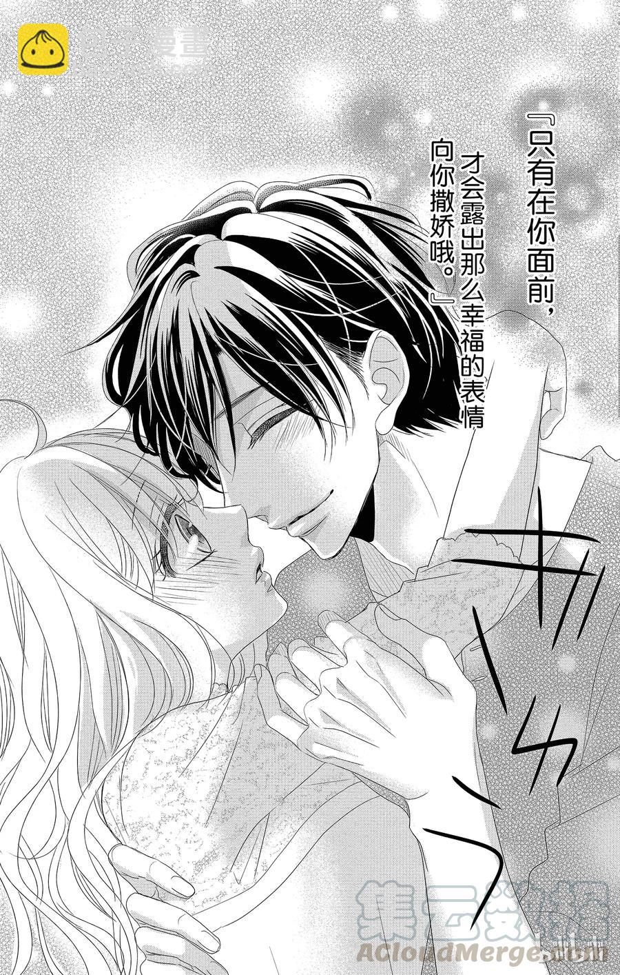 Coffee & Vanilla 咖啡和香草 - 28 友情和回憶 - 2