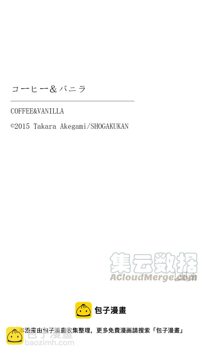 Coffee & Vanilla 咖啡和香草 - 28 友情和回憶 - 1