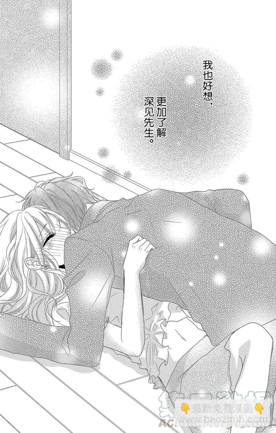 Coffee & Vanilla 咖啡和香草 - 5 校園和嫉妒 - 3