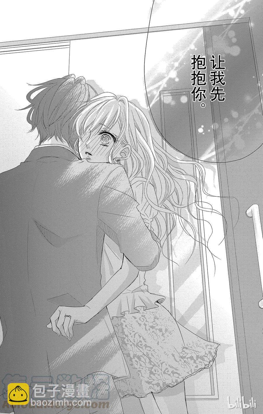 Coffee & Vanilla 咖啡和香草 - 5 校園和嫉妒 - 7