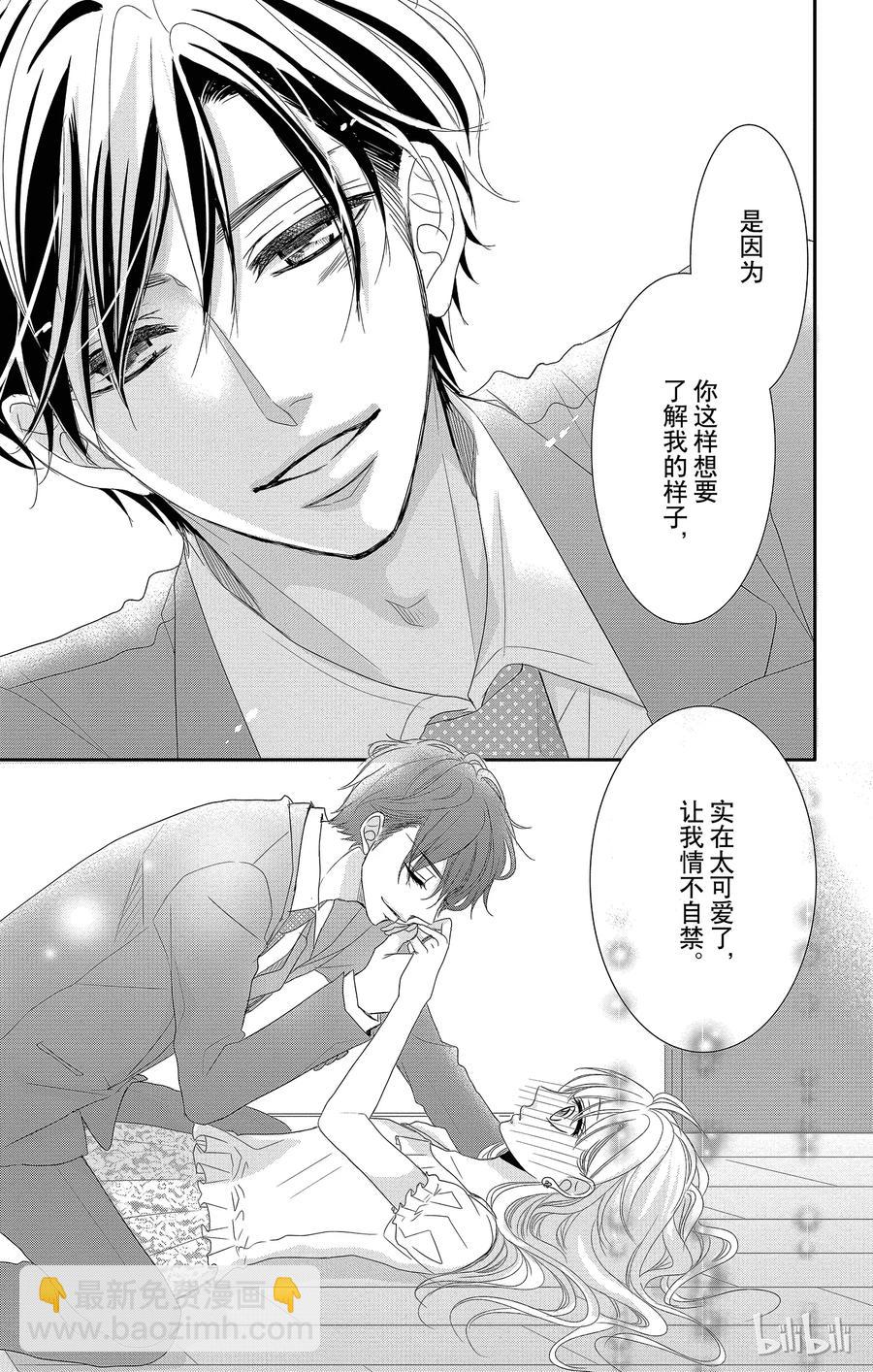 Coffee & Vanilla 咖啡和香草 - 5 校園和嫉妒 - 1