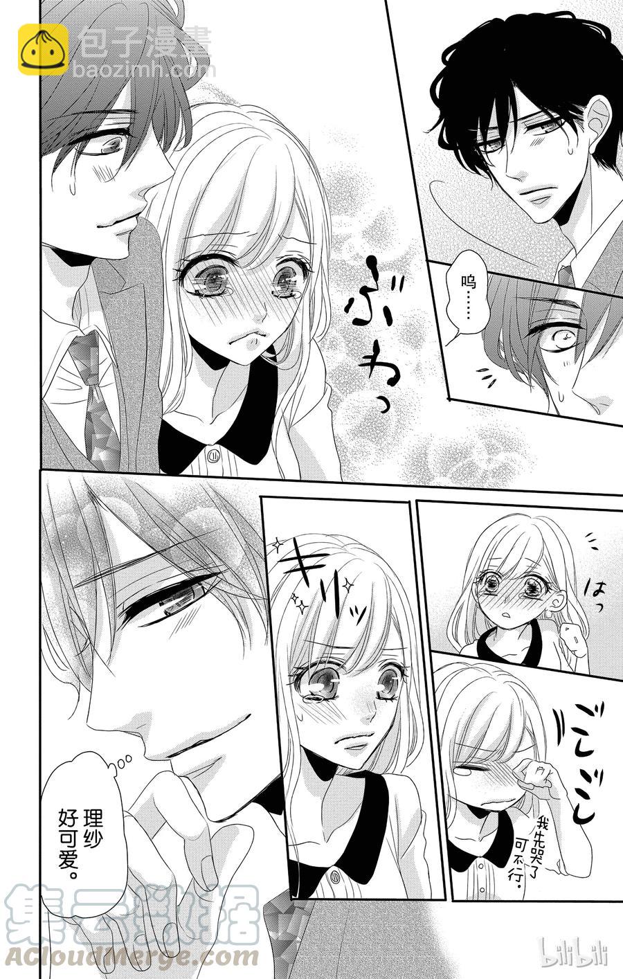 Coffee & Vanilla 咖啡和香草 - 33 母親和兒子 - 1