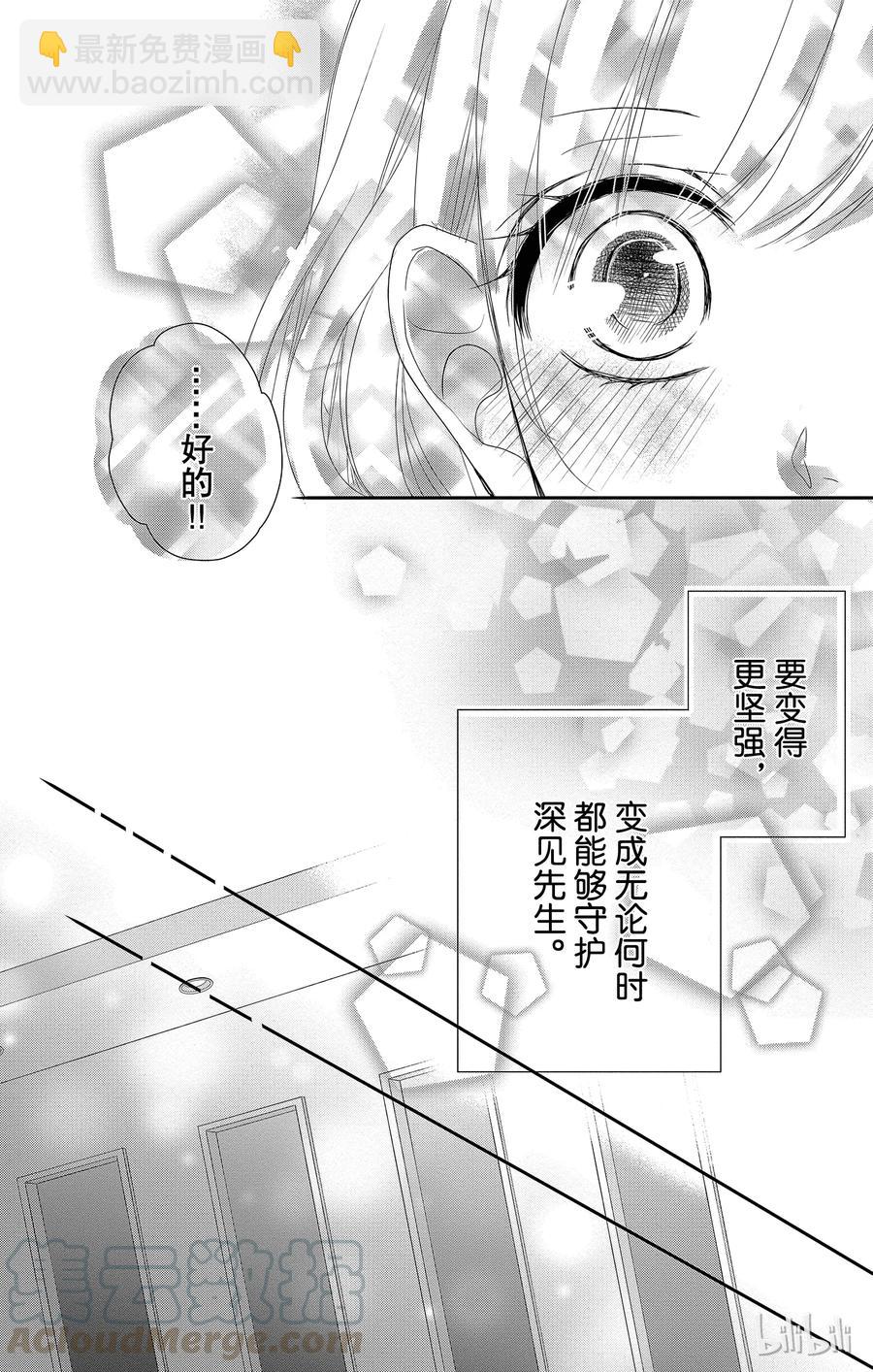 Coffee & Vanilla 咖啡和香草 - 33 母親和兒子 - 7