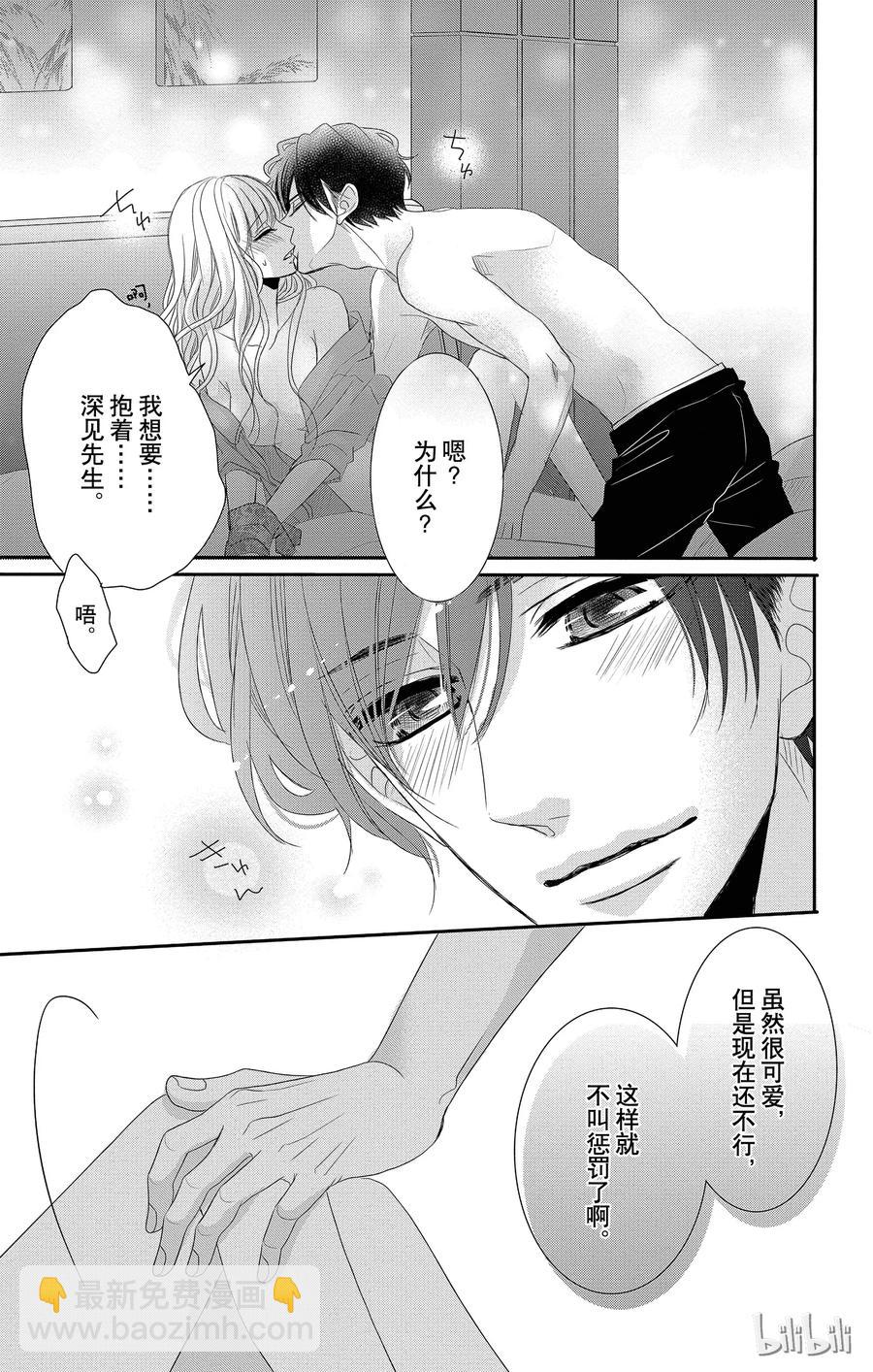 Coffee & Vanilla 咖啡和香草 - 33 母親和兒子 - 5