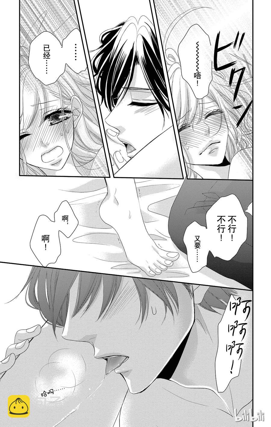 Coffee & Vanilla 咖啡和香草 - 33 母親和兒子 - 7