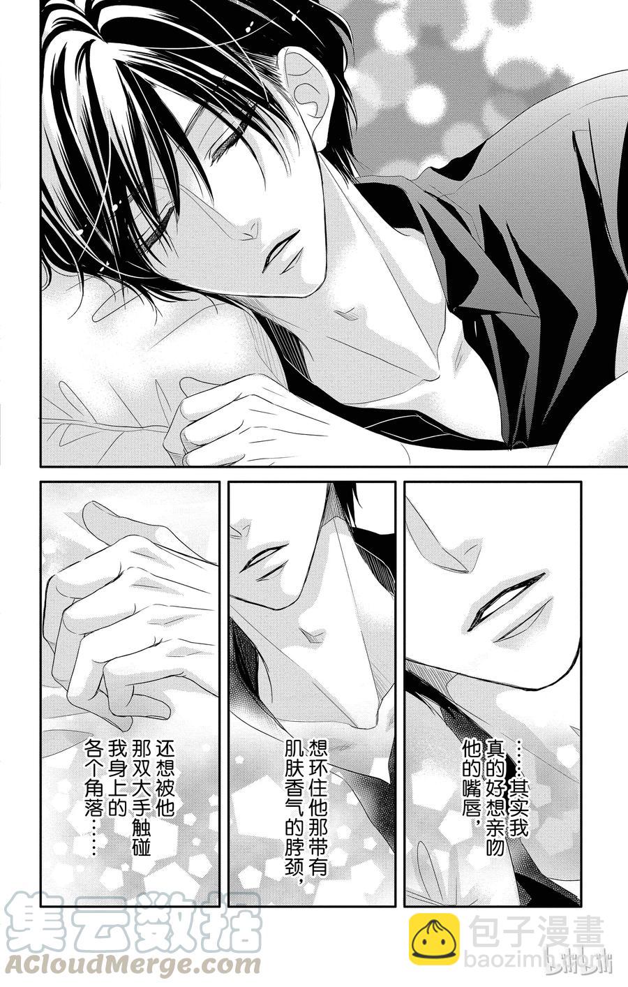 Coffee & Vanilla 咖啡和香草 - 34 減肥和款待 - 3