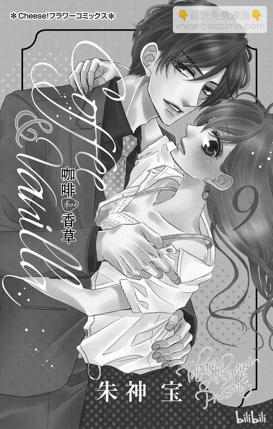 Coffee & Vanilla 咖啡和香草 - 34 減肥和款待 - 2