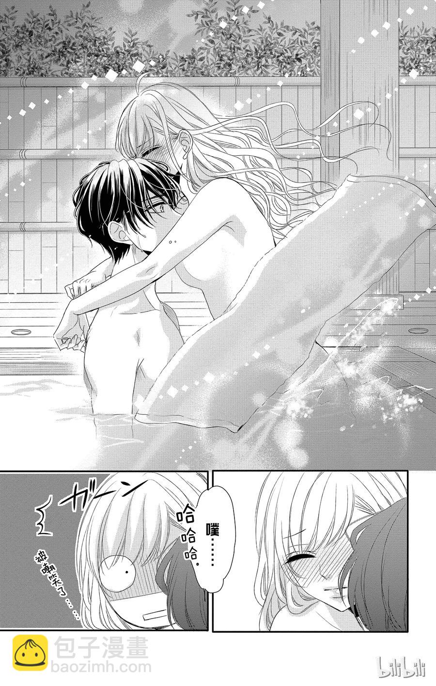 Coffee & Vanilla 咖啡和香草 - 34 減肥和款待 - 1