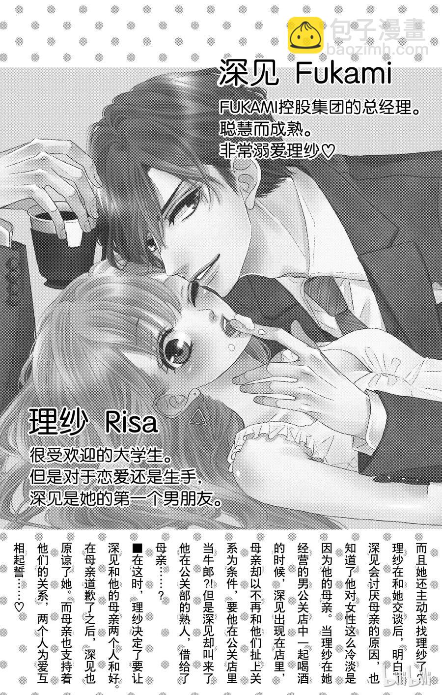 Coffee & Vanilla 咖啡和香草 - 34 減肥和款待 - 4