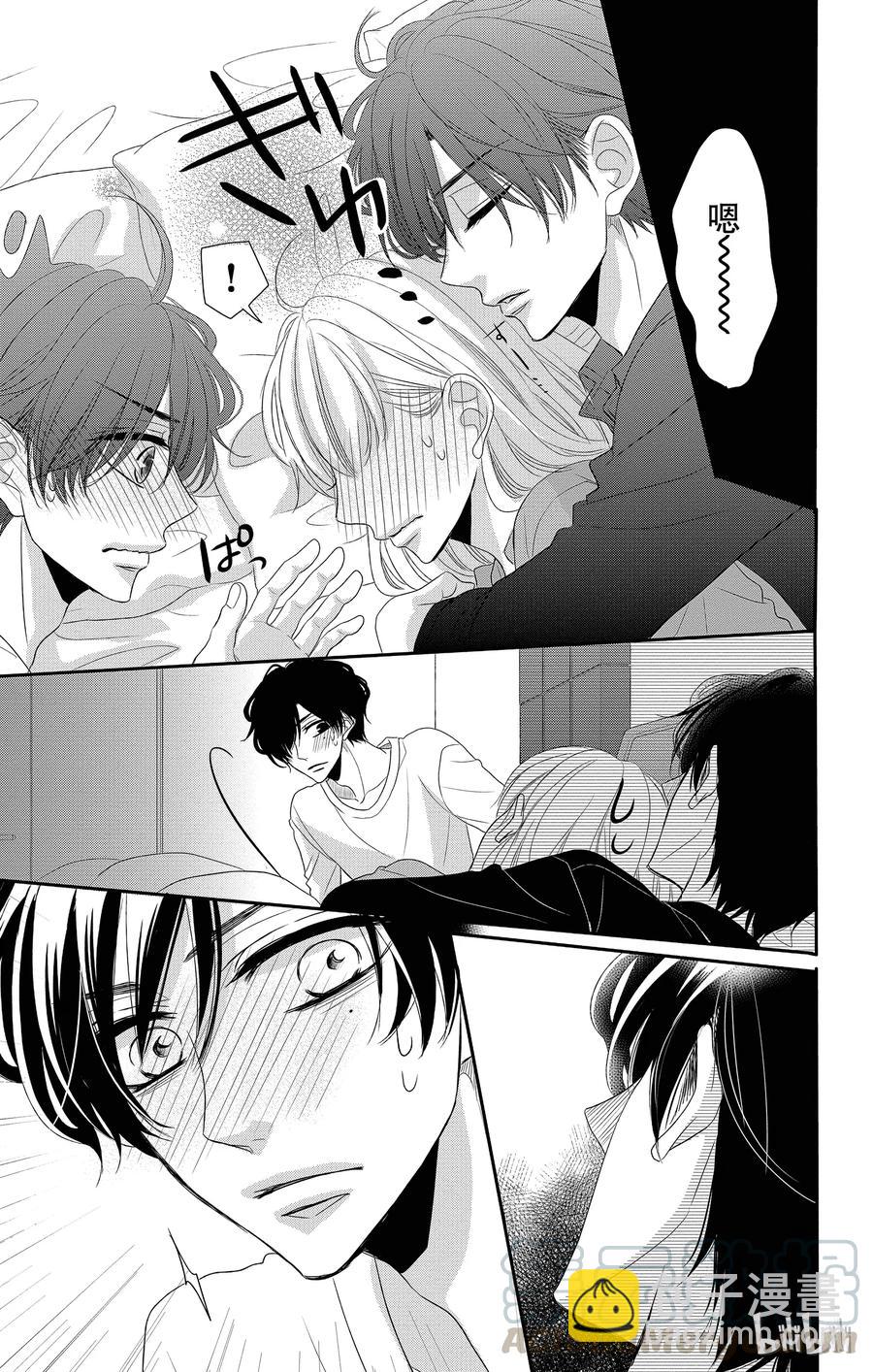 Coffee & Vanilla 咖啡和香草 - 36 三角形和緊張 - 1