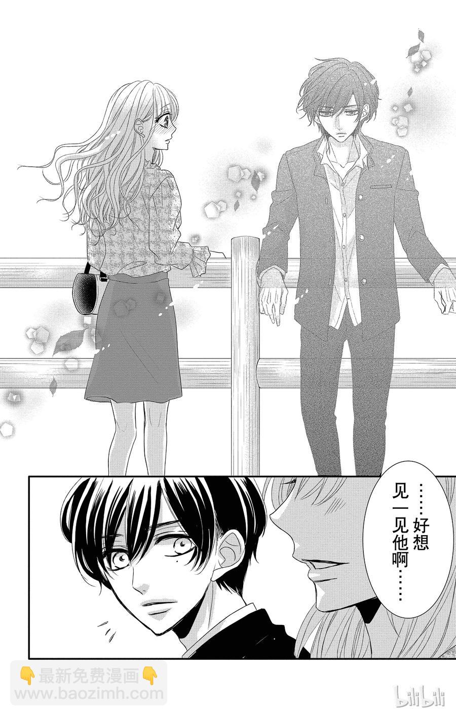 Coffee & Vanilla 咖啡和香草 - 36 三角形和緊張 - 2