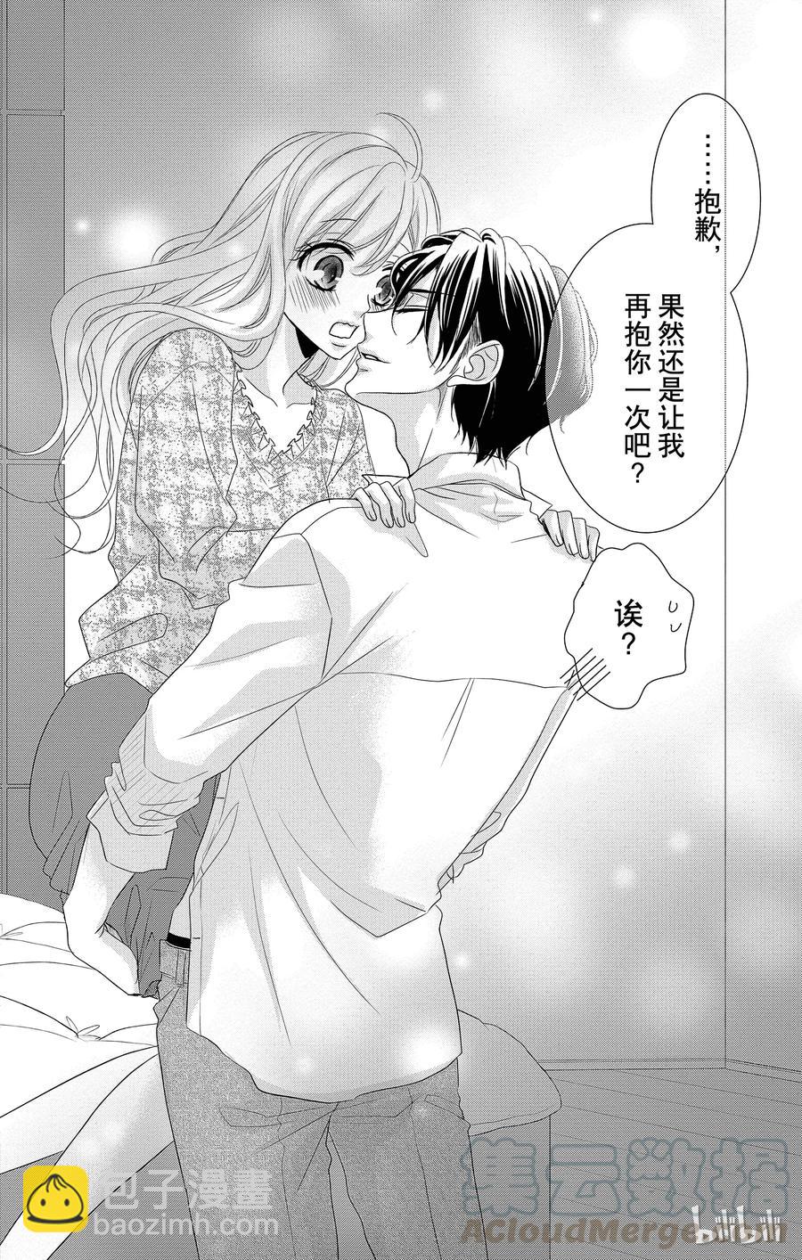 Coffee & Vanilla 咖啡和香草 - 36 三角形和緊張 - 4