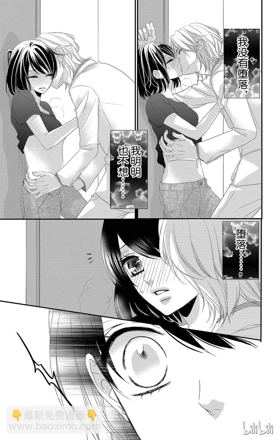 Coffee & Vanilla 咖啡和香草 - 番外8 - 4