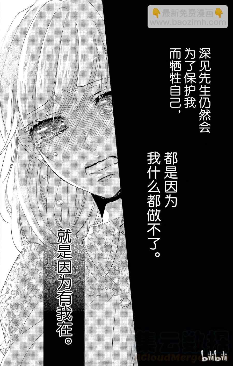 Coffee & Vanilla 咖啡和香草 - 39 風險和保護 - 6