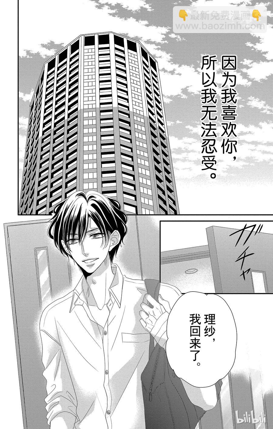 Coffee & Vanilla 咖啡和香草 - 39 風險和保護 - 1