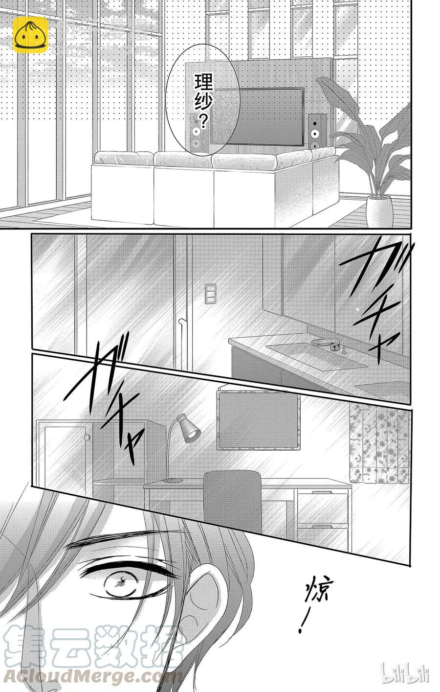 Coffee & Vanilla 咖啡和香草 - 39 風險和保護 - 2