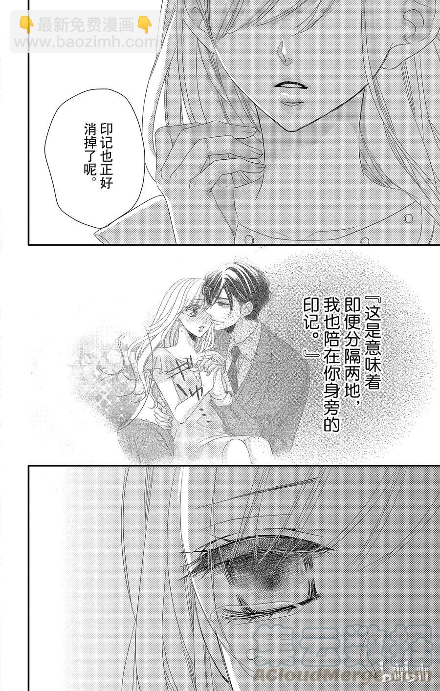 Coffee & Vanilla 咖啡和香草 - 39 風險和保護 - 5