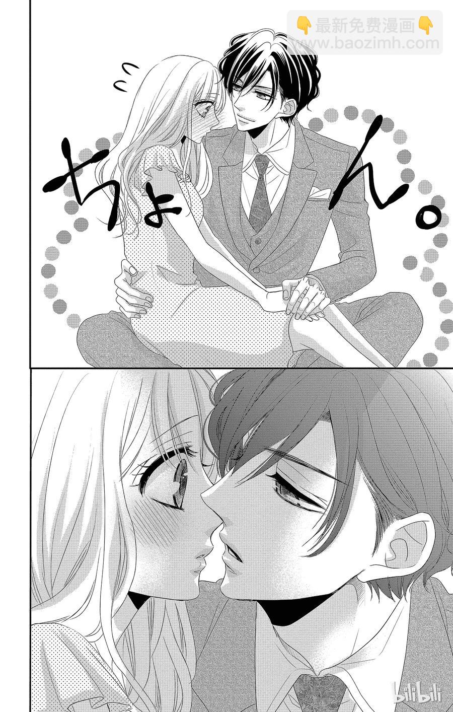 Coffee & Vanilla 咖啡和香草 - 39 風險和保護 - 6