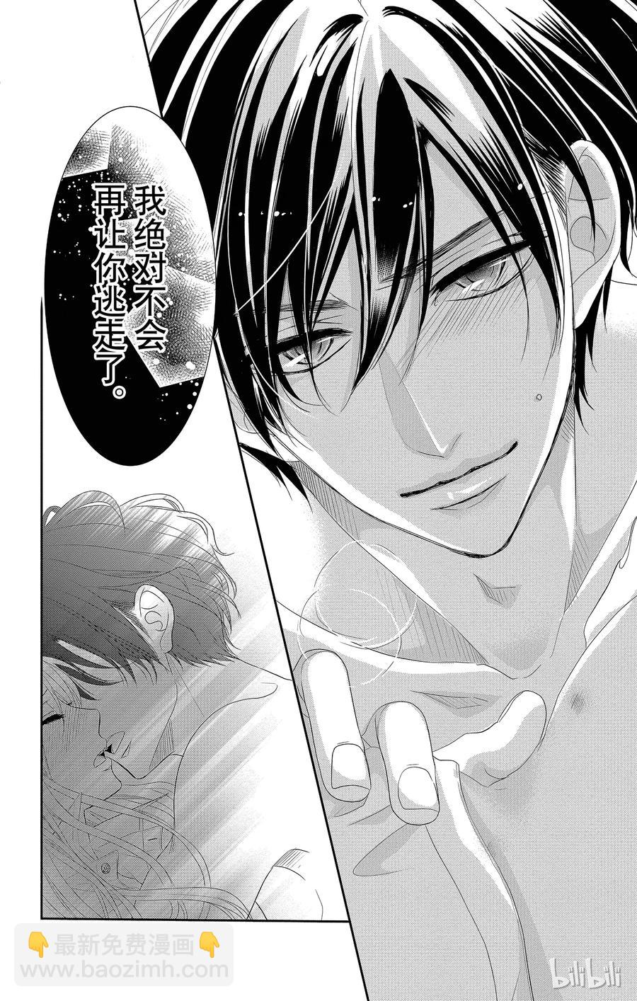 Coffee & Vanilla 咖啡和香草 - 41 珍重和承諾 - 4