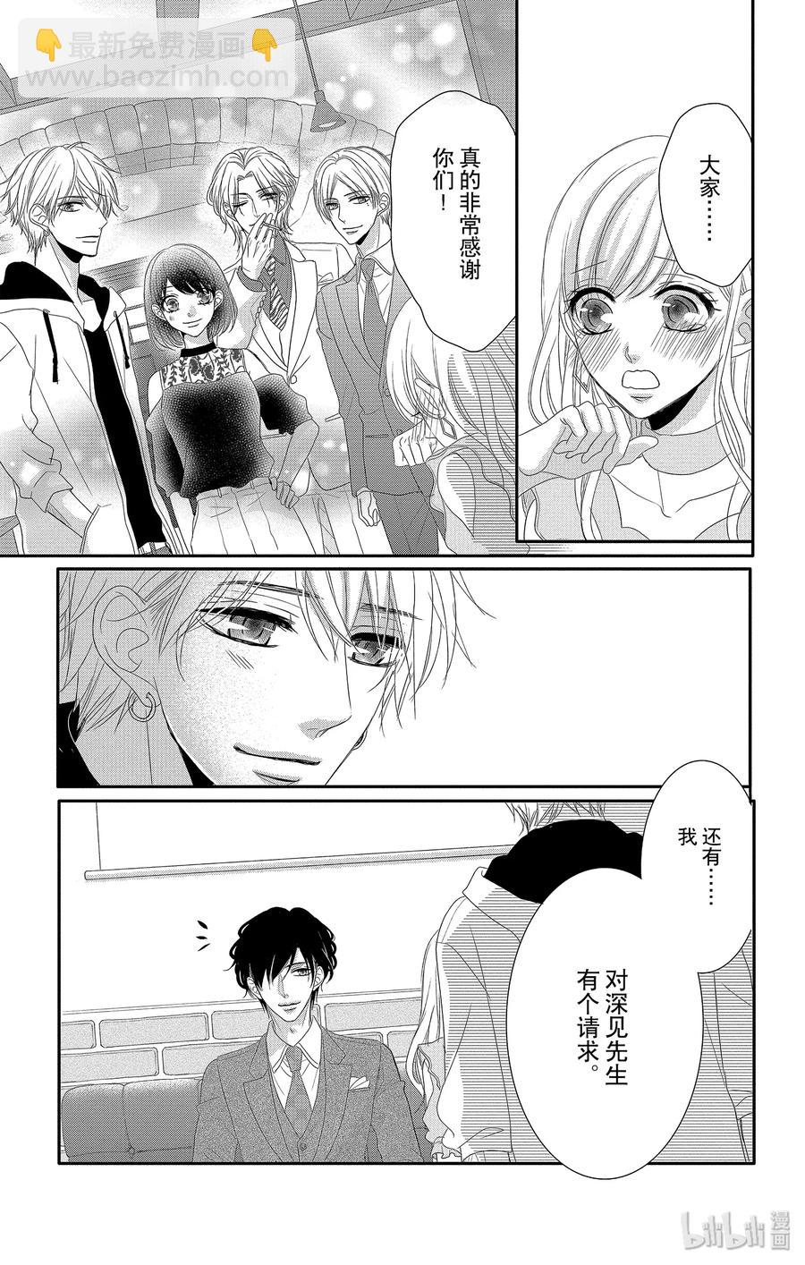 Coffee & Vanilla 咖啡和香草 - 42 愛情和友情 - 4