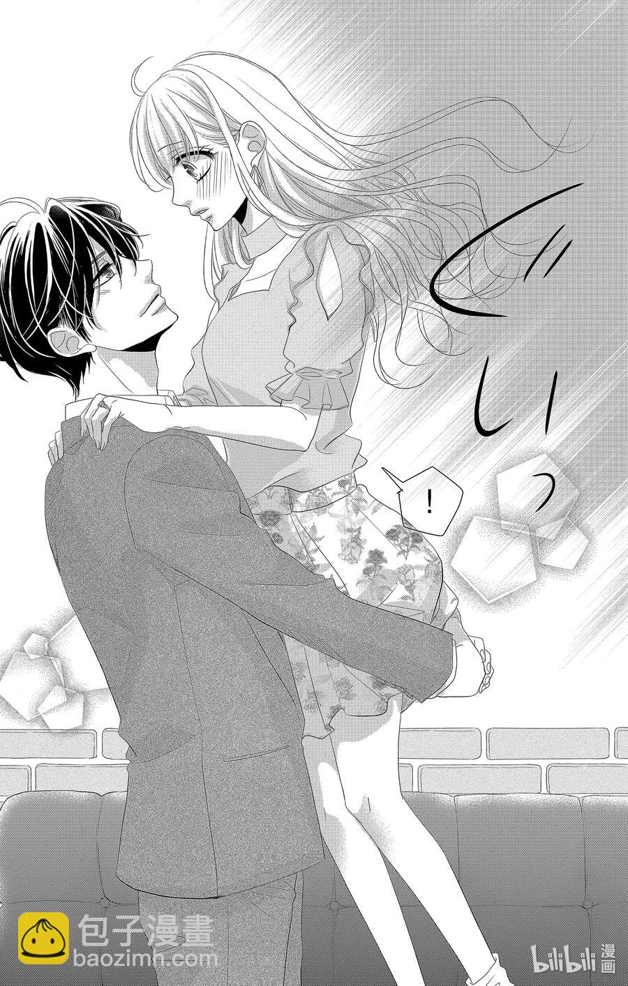 Coffee & Vanilla 咖啡和香草 - 42 愛情和友情 - 5